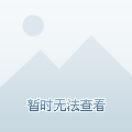 路防守也成